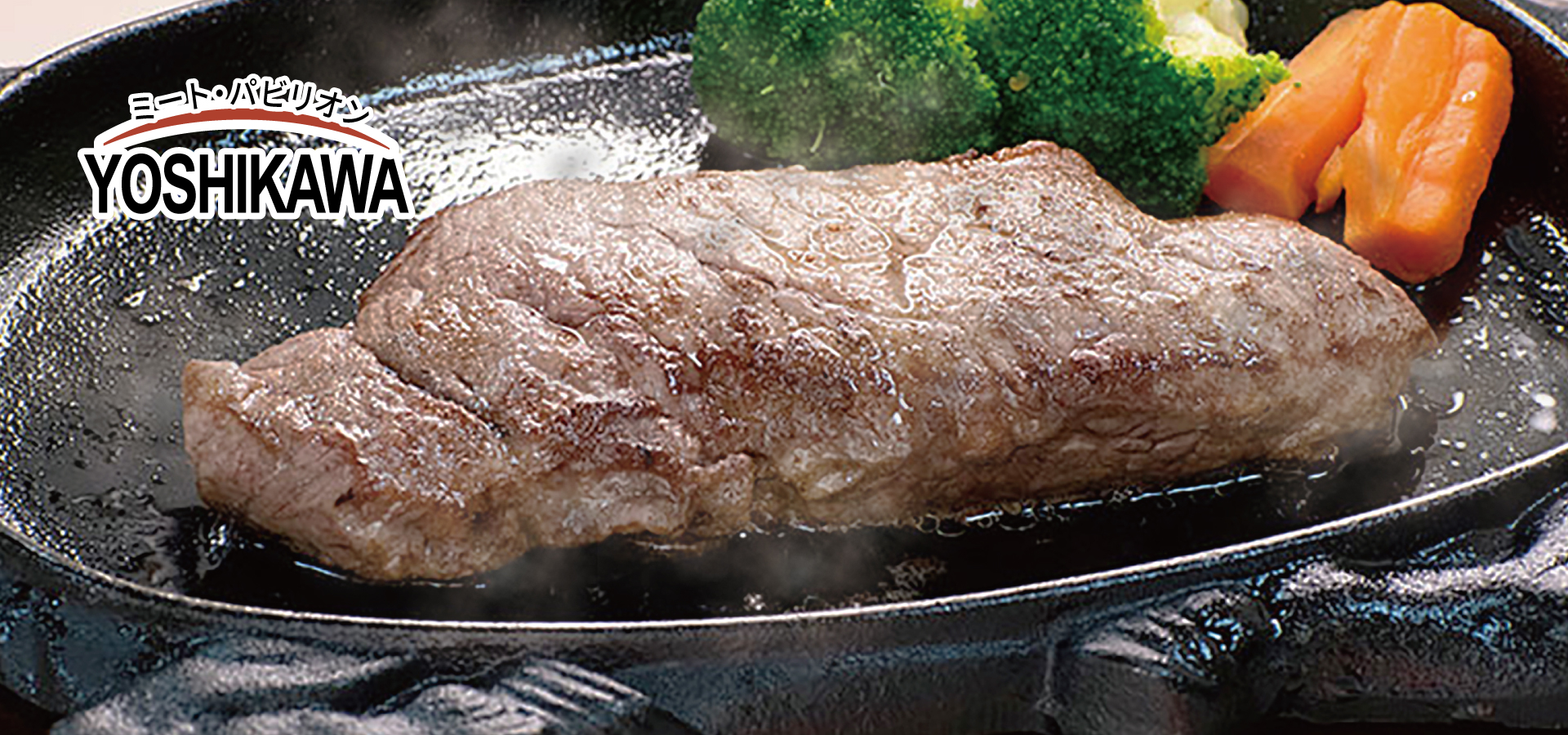 育てる。届ける。味わう。
吉川の“つながる食”